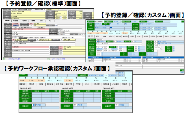 操作性・機能性を重視した入出力画面(参考)3